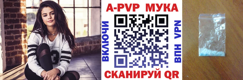 APVP кристаллы  Ялуторовск 