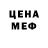 МЕТАМФЕТАМИН Декстрометамфетамин 99.9% Uleana TV