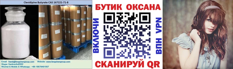 hydra ссылки  Ялуторовск  Бутират Butirat 
