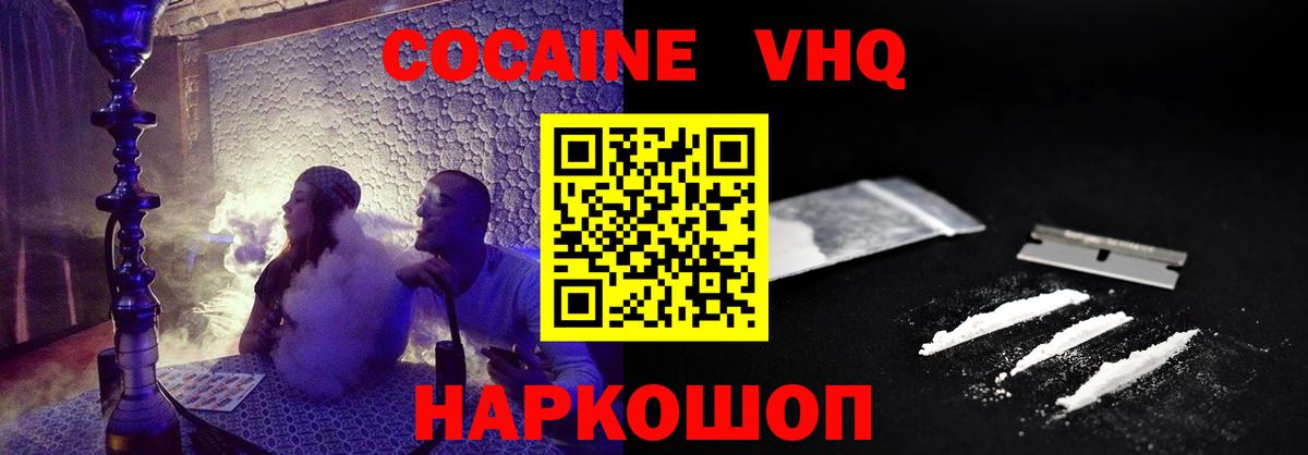 ГАШИШ  APVP СОЛЬ кристаллы  Каннабис  Вход с VPN  Cocaine  Бошки Шишки  Ялуторовск  Метамфетамин  COCAIN  МЕФ  