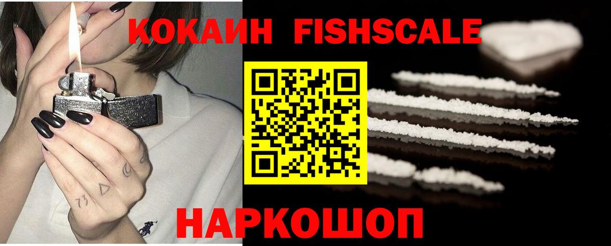 COCAIN VHQ Ялуторовск