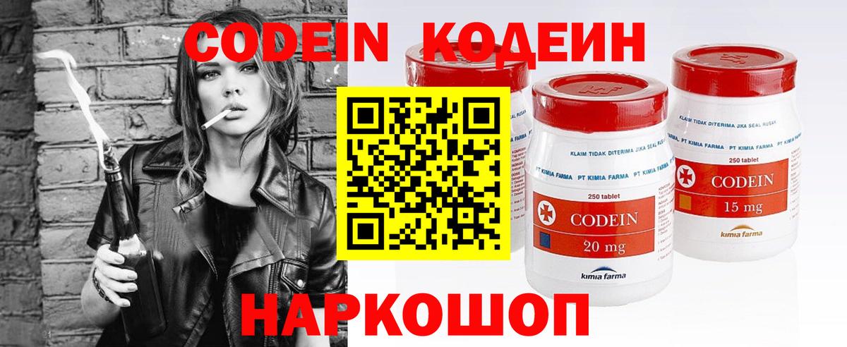 закладки  Вход с VPN  Ялуторовск  Кодеин напиток Lean (лин)  Кодеин напиток Lean (лин) 