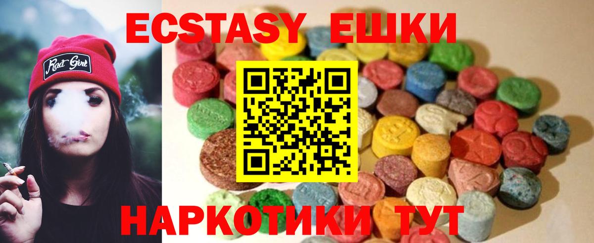 Ялуторовск  Экстази louis Vuitton  Экстази  Вход с VPN  Ecstasy XTC 
