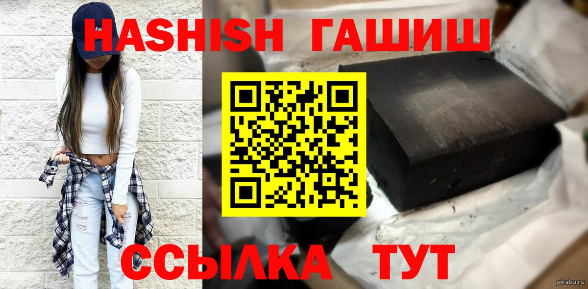 ГАШ Изолятор  Вход с VPN  Ялуторовск  Гашиш AMNESIA HAZE 