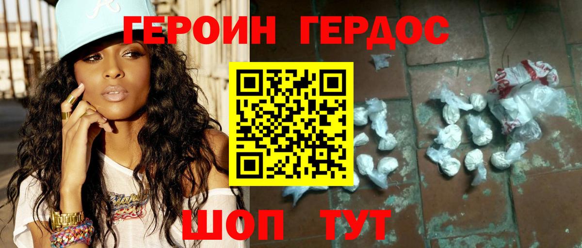 ГЕРОИН герыч  Вход с VPN  ГЕРОИН  Ялуторовск 