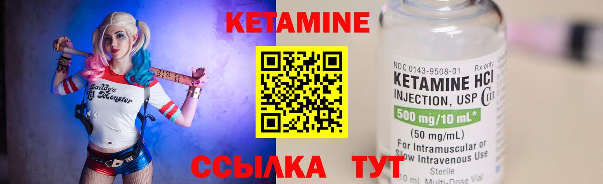 КЕТАМИН ketamine Ялуторовск