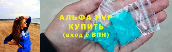 альфа пвп VHQ Краснослободск