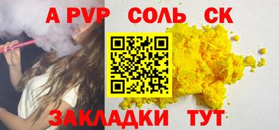 эйфоретик Краснокаменск