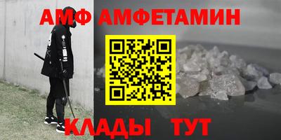 эйфоретик Краснокаменск