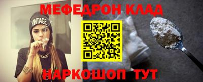 эйфоретик Краснокаменск