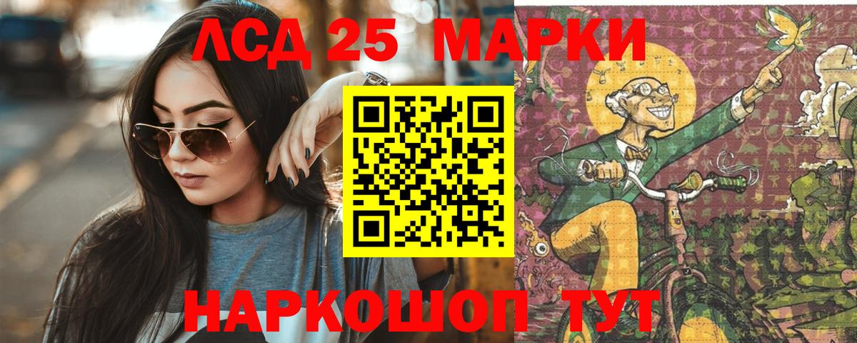 Лсд 25 экстази  LSD-25 экстази ecstasy  Вход с VPN  ЛСД экстази ecstasy  Ялуторовск 