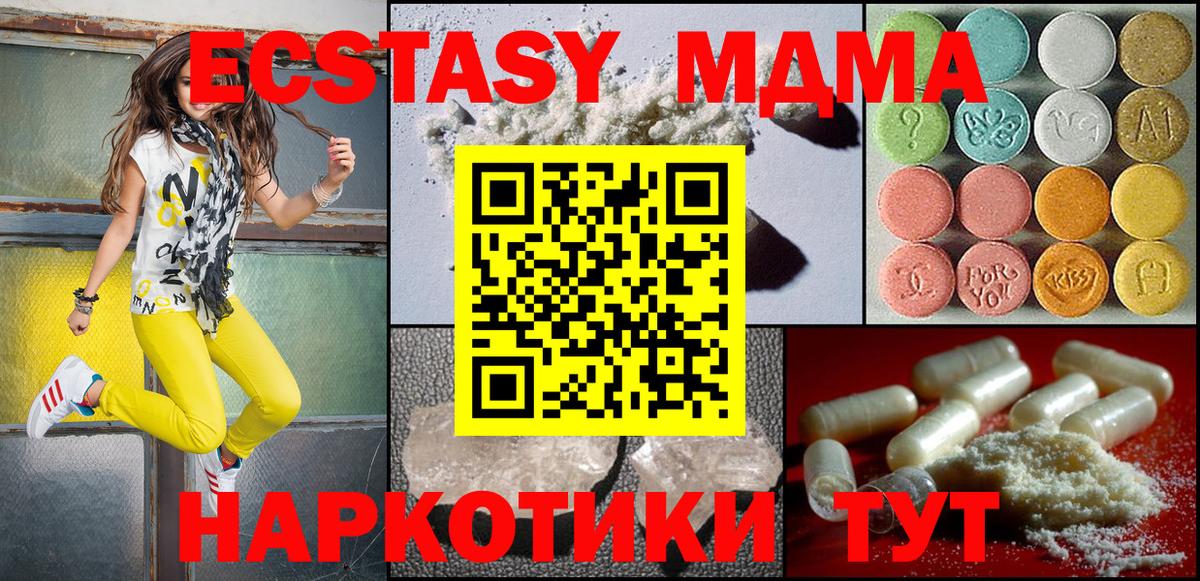 MDMA VHQ  MDMA  MDMA Molly  Ялуторовск  Вход с VPN 