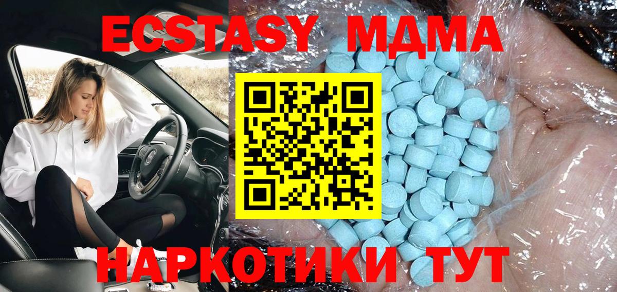 МДМА crystal Ялуторовск