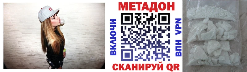купить наркоту  Ялуторовск  Метадон VHQ 