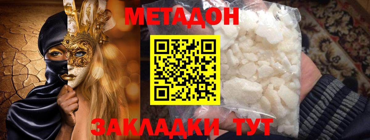Метадон VHQ Ялуторовск
