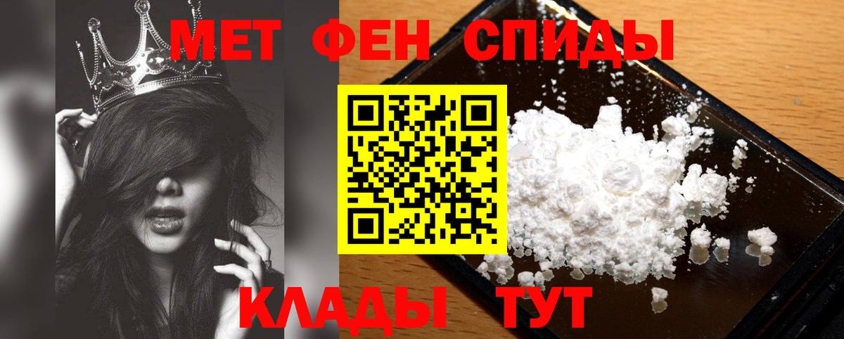 Ялуторовск  Метамфетамин мет  Вход с VPN 