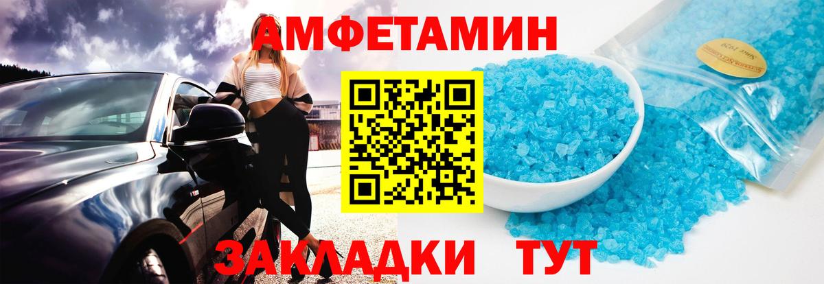 Метамфетамин винт Ялуторовск