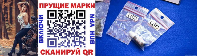 Наркотические марки 1,8мг  Ялуторовск 