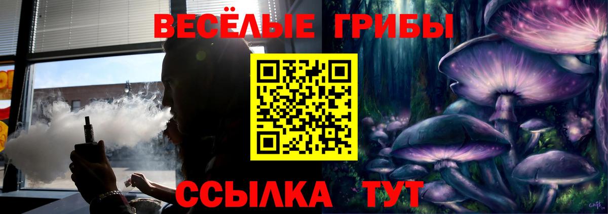 Ялуторовск  Псилоцибиновые грибы Magic Shrooms  Вход с VPN 